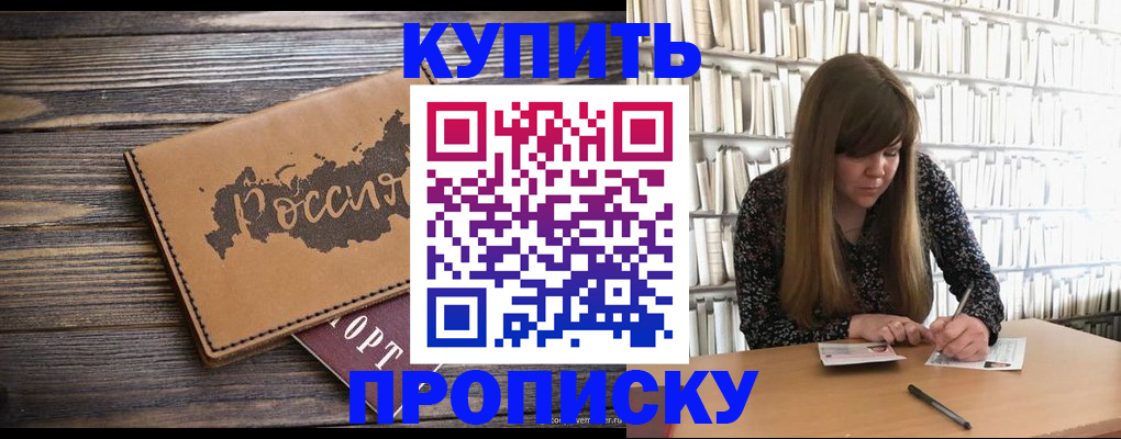 где прописаться в Киришах