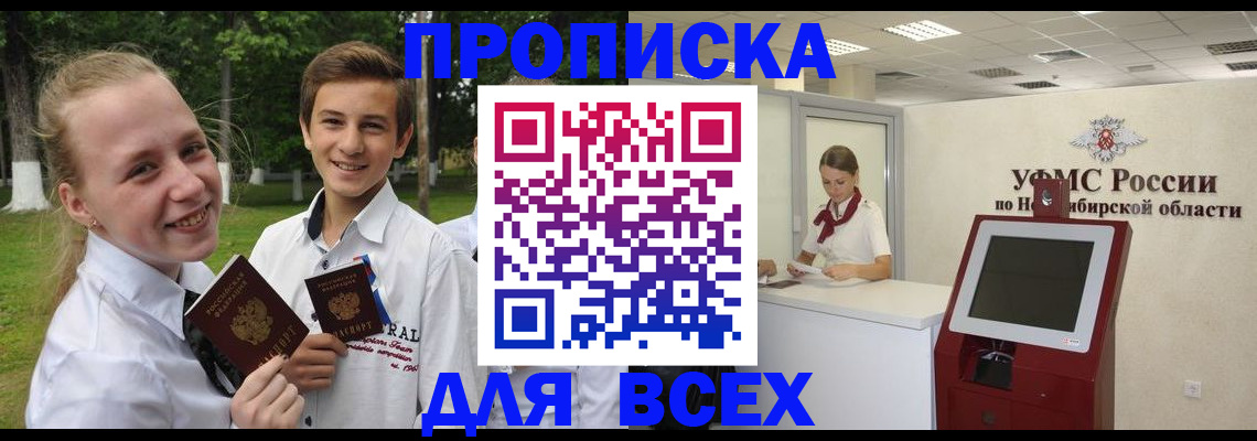 прописка поиск в Киришах