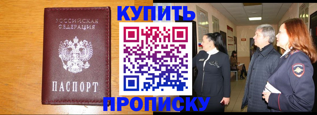 временная регистрация для школы в Киришах