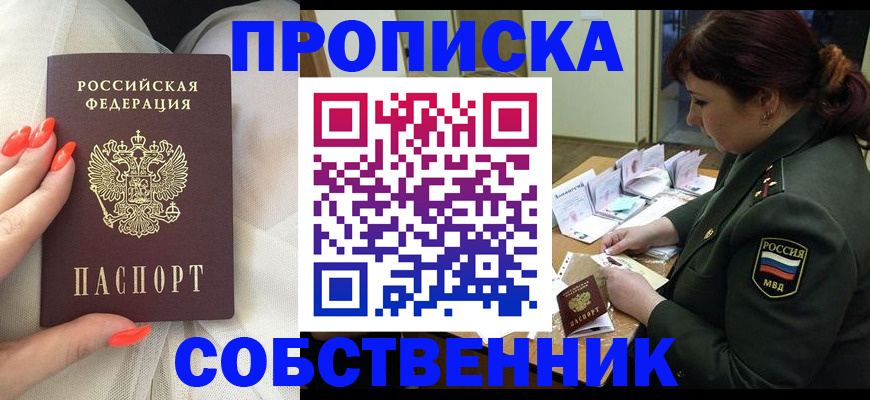 прописка законно в Киришах
