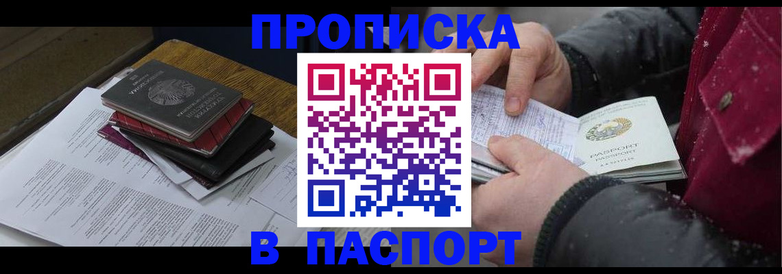 прописка паспорт в Киришах