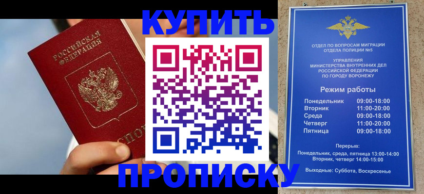 временная регистрация адрес в Киришах