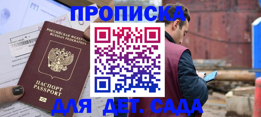 временная регистрация купить в Киришах