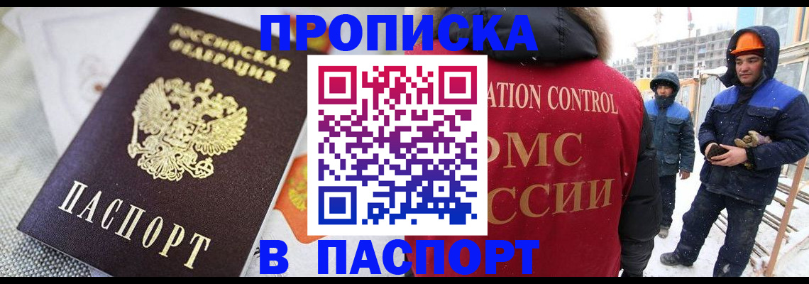 временная регистрация для школы в Киришах